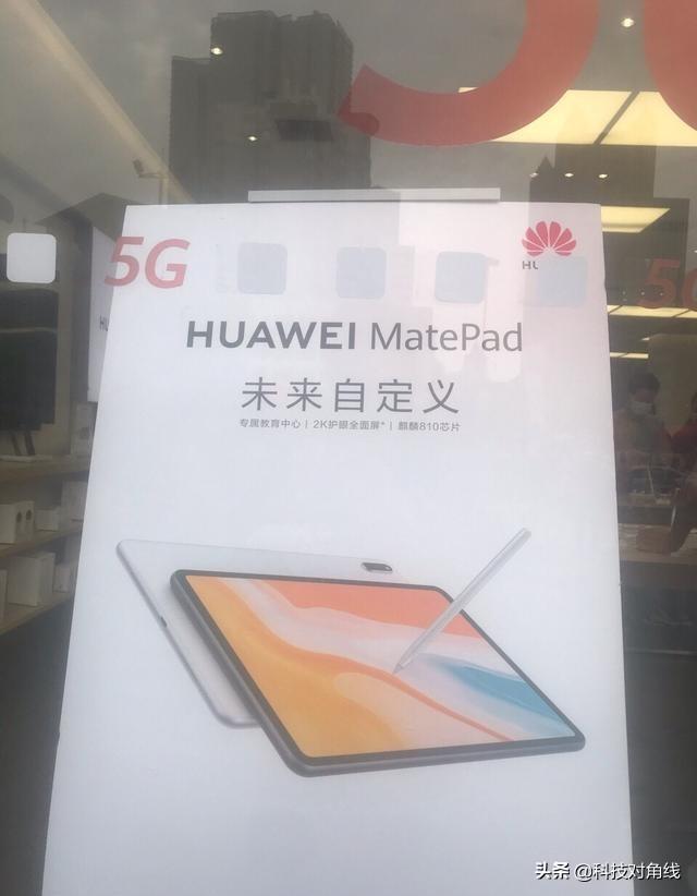 华为Matepad两款新品即将来袭！安卓平板也值得期待