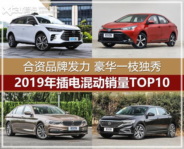 比亚迪稳住第一，宝马销量超大众，丰田不敢懈怠