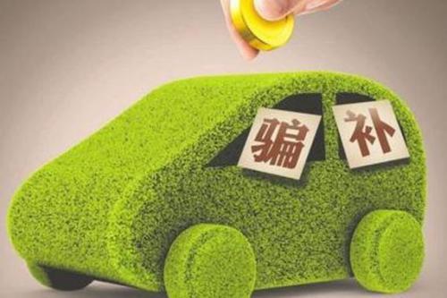 破局中国电动车的困境，不是补贴，更不是把特斯拉这头狼放进来