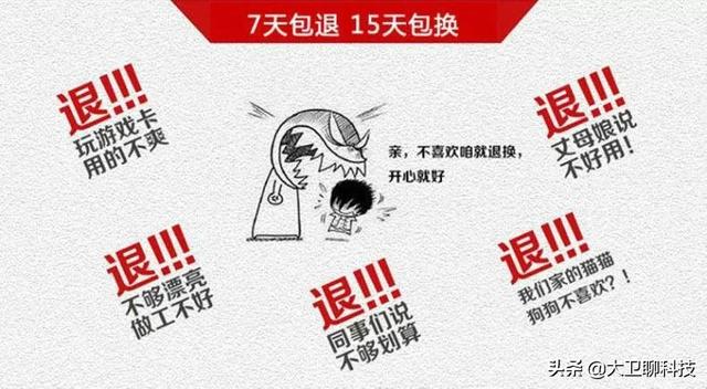 京东取消7天无理由退款，卖家拍手叫好，淘宝会跟随吗？