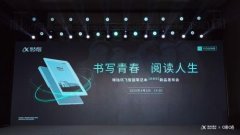 咪咕讯飞智能笔记本：一款解决你笔记、听课、阅读痛点的效率神器