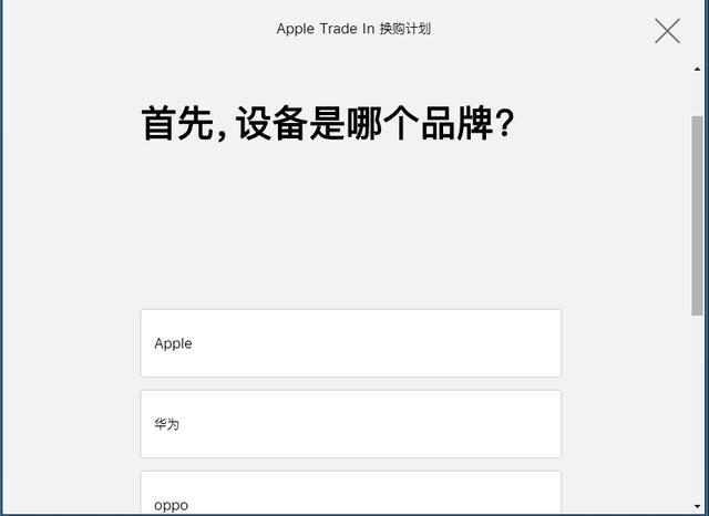 一文解疑iphone以旧换新所有涉及内容