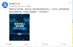 支付宝明天将发布区块链重大进展