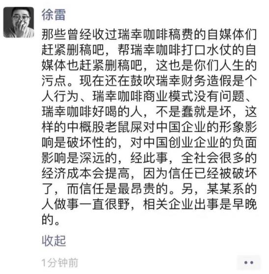 京东二把手「徐雷」：最怕不正经的人，背地里拼命死磕