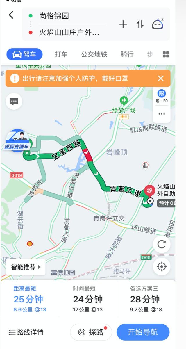 高德导航、百度导航那个更强，测试一周有话要说