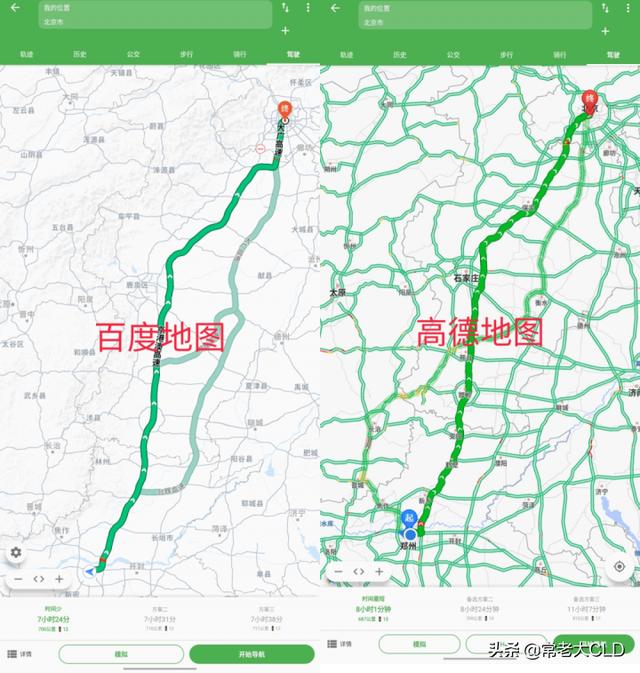 双地图：别再纠结手机使用哪款地图软件了
