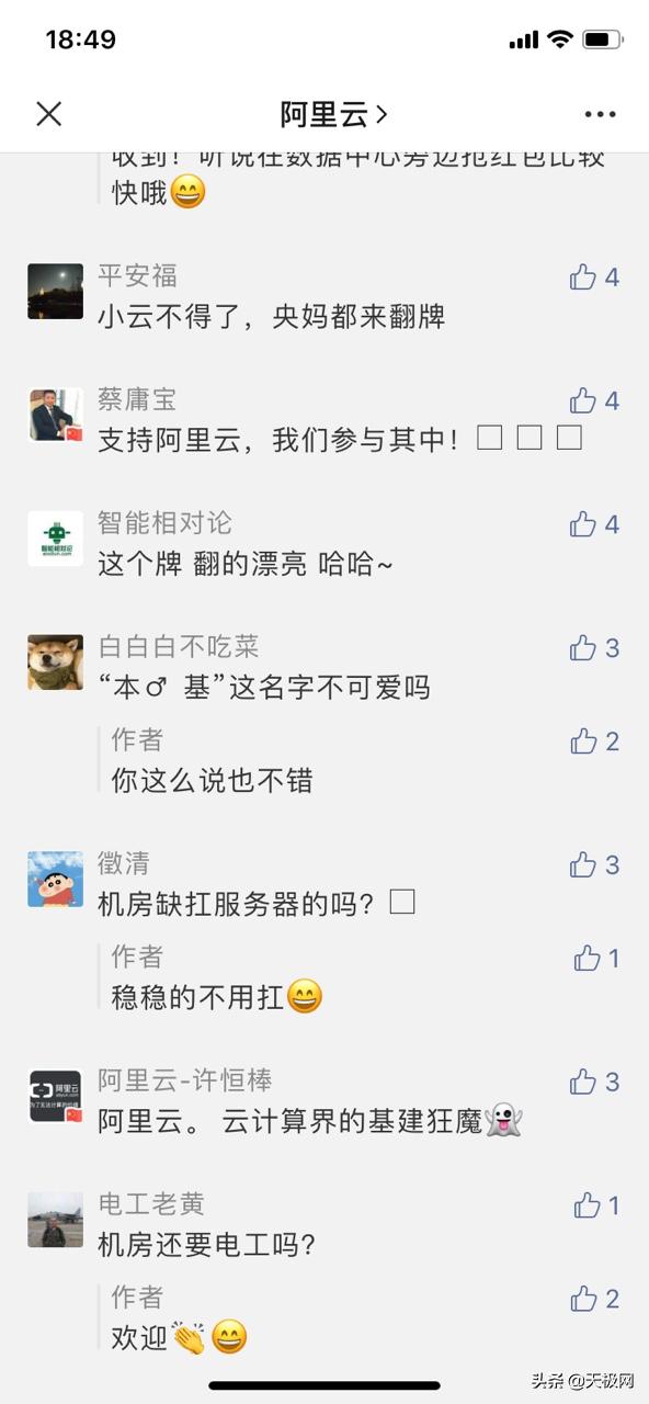 阿里云又投了百亿在广东搞大事，连央视都来点赞！