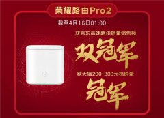 30分钟销量破万！路由器也能下载百度网盘了，只要219元