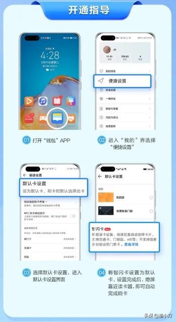 华为钱包上线智闪卡功能  自动识别刷卡  仅需两步快捷开通