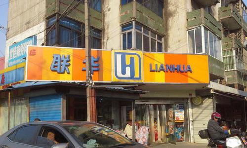 曾经的超市巨头“衰落”：5年亏18亿，阿里也“救不活”它？