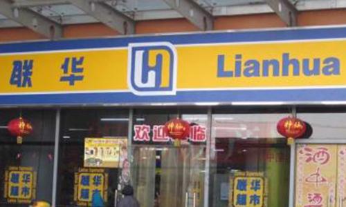 曾经的超市巨头“衰落”：5年亏18亿，阿里也“救不活”它？