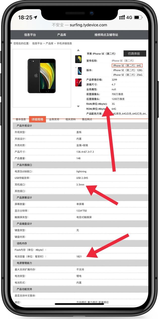 新款iPhone运行内存多少？实际RAM和iPhone11一样吗？