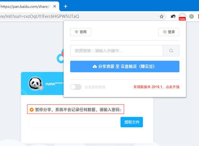 你的百度网盘资源，离泄密有多近？