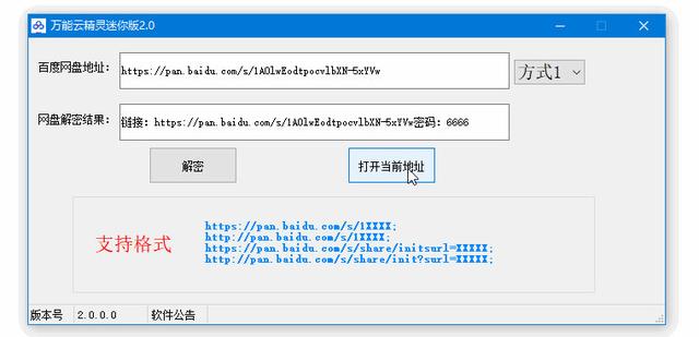 你的百度网盘资源，离泄密有多近？