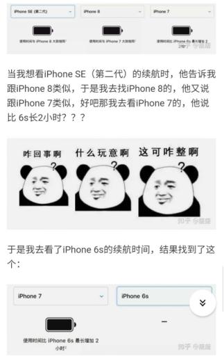 iPhone SE在“挤牙膏”nova7才是真的高科技