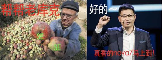 iPhone SE在“挤牙膏”nova7才是真的高科技