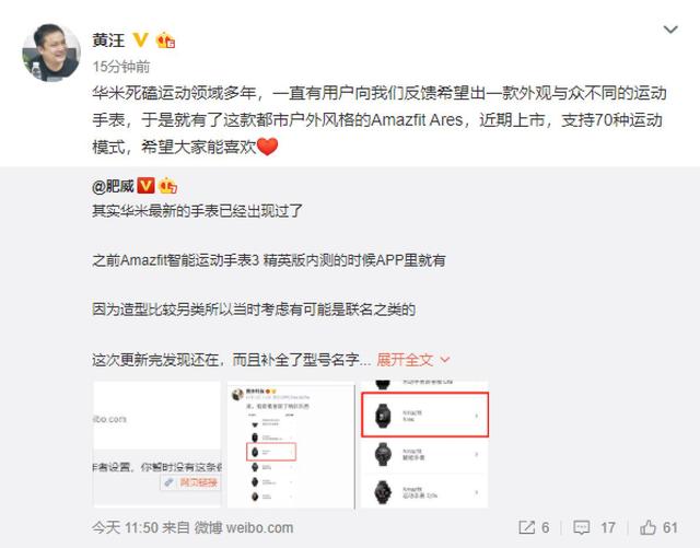 华米新款运动手表曝光！创新外观设计，都市户外风格