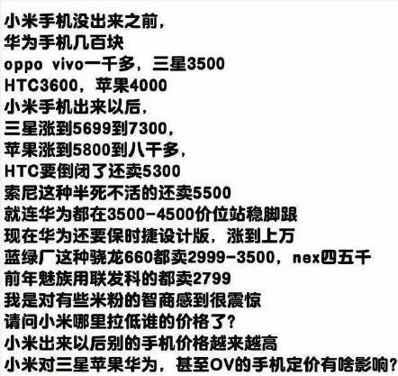 小米拉低价格、华为千亿营销，手机圈流行语，有几个是真的？