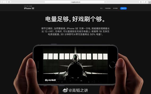 苹果，你也爱我的祖国？