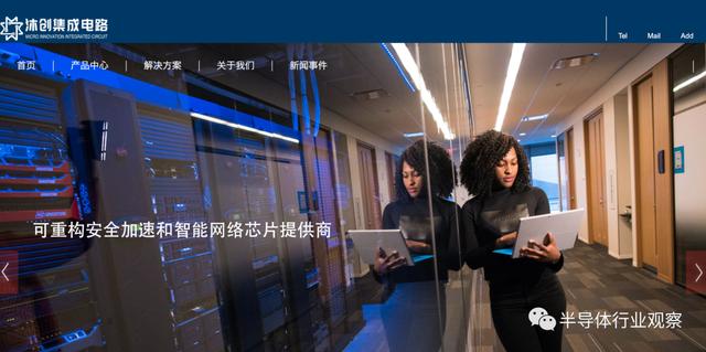 又一家清华系芯片公司成立，专注智能网络芯片