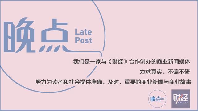 晚点独家｜滴滴青桔单车获超10亿美元融资 共享单车战争未结束