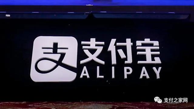 连下两城！支付宝与中行、建行开启二维码互认互扫合作