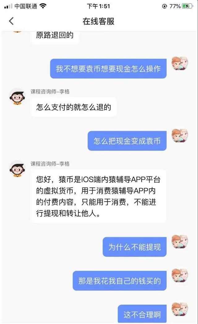 双面猿辅导：烧钱宣传，退费困难，10亿还能烧多久？