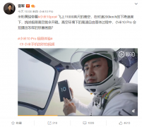 这次玩的有点大！11000英尺跳伞开箱小米10，网友：旗舰机守门员