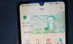 央行发布数字货币，不需要网络也能支付