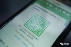 看完中国的健康码，BBC又酸了