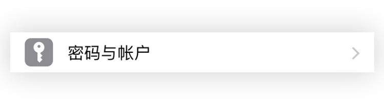 苹果iCloud钥匙串，你会用了吗？