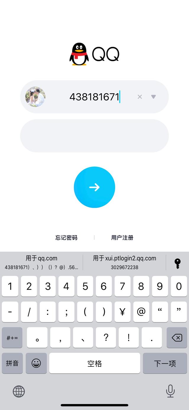 苹果iCloud钥匙串，你会用了吗？