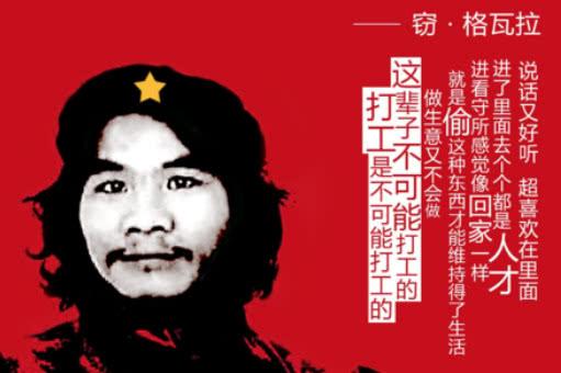 网红窃贼窃格瓦拉出狱,曾称这辈子不可能打工,网友：看好自家车子