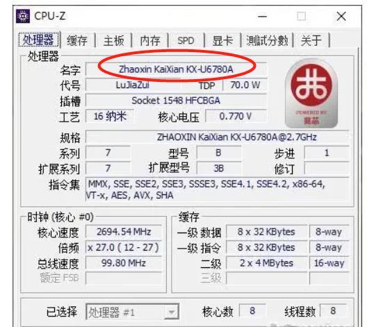 HP更支持中国芯？面向中国市场，推出兆芯电脑，使用中文BIOS