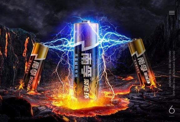 天堂向左，深圳往右-南孚电池从王者到青铜之路