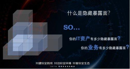 默安科技出品创新安全论坛：安全实战家谈下一代企业安全建设