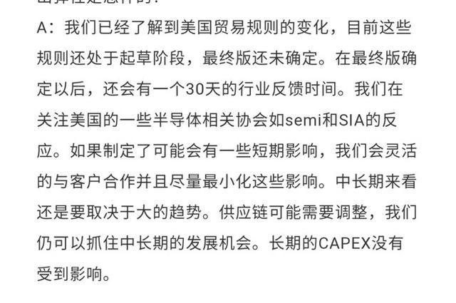 台积电证实关于华为的传闻，股市的半导体板块开始新一轮绝地反击