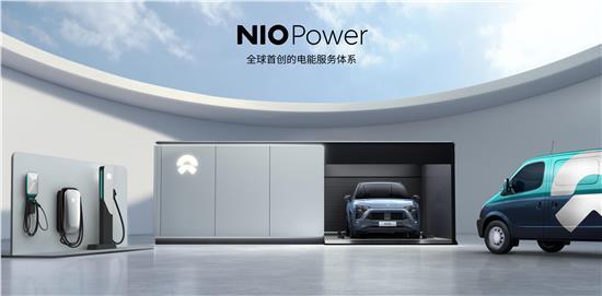 蔚来ES8一键加电，解锁代客加电，无接触补能