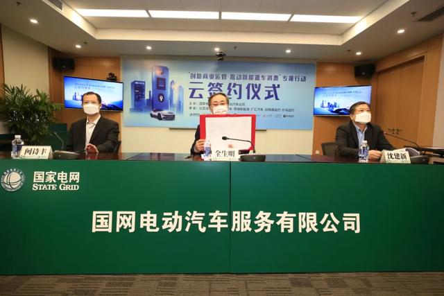 国网电动汽车公司董事长全生明：奋勇争先 全面加快“新基建”充电桩建设