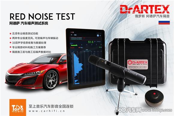 不再意会隔音效果用数据说话！特斯拉升级阿德萨天空系列整车实测