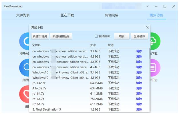 因为Pandownload被封而去骂百度是否不妥？