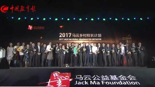 马云：几乎每个校长和教师都讨厌应试教育 但就是改不了