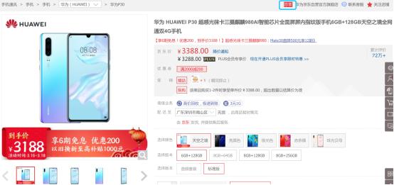 你真的了解京东自营和京东官方旗舰店么，有什么差别呢？