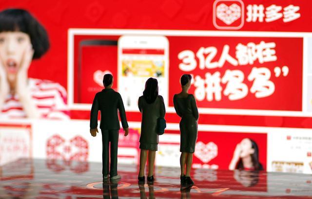 拼多多几块钱还包邮，卖家在做赔本生意？幕后原因都是“套路”