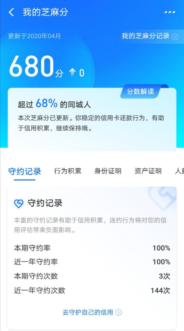 网友爆自己芝麻分984，支付宝官方现场打脸：别吹了，我们有极限