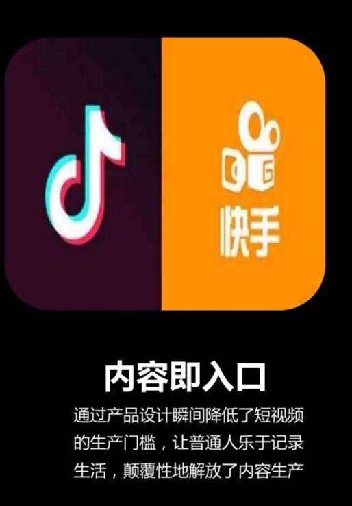 直播电商，分析拼多多、今日头条、小红书、抖音快手的各自竞争力