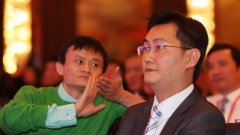 互联网两马之争以腾讯落败结束，马化腾不敌马云