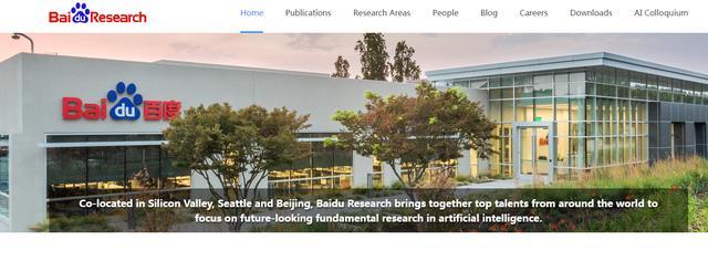 人人皆知阿里有达摩院, 你知道百度和腾讯有什么科技实验室吗?