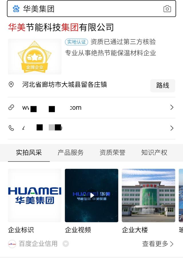 百度企业名片，让客户触手可得