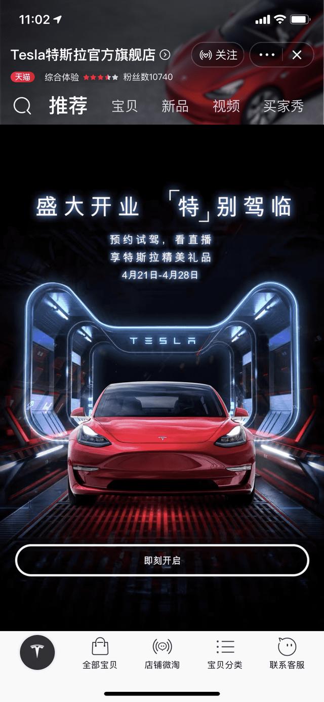 从宜家到特斯拉，都没逃过电商“真香定律”！